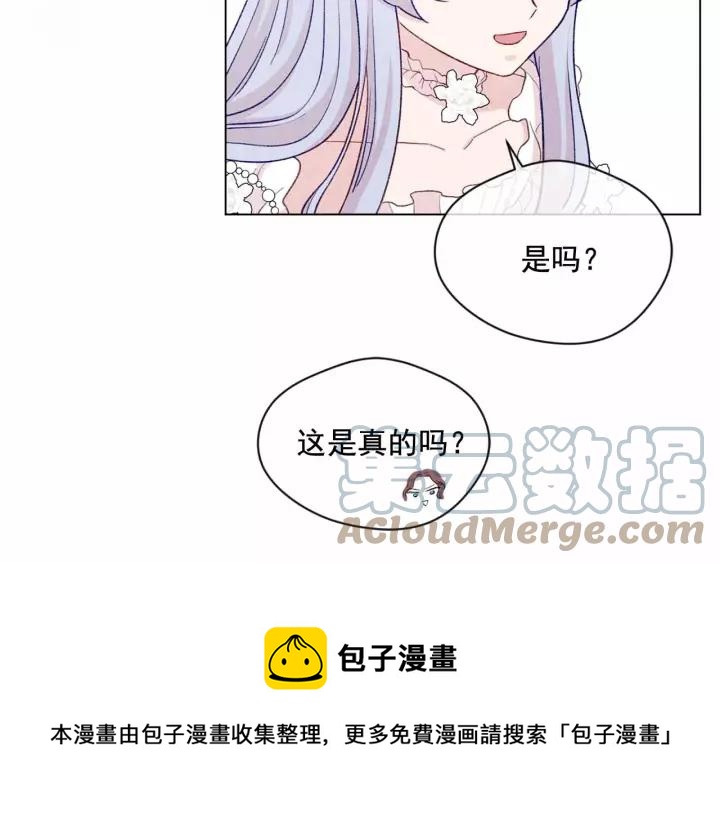 第2季 第13话 我的舞伴？48