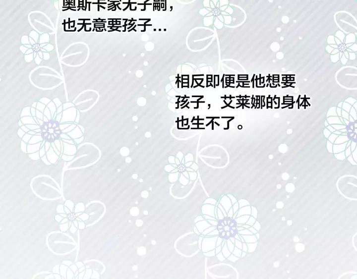 第2季 第14话 特殊照顾103