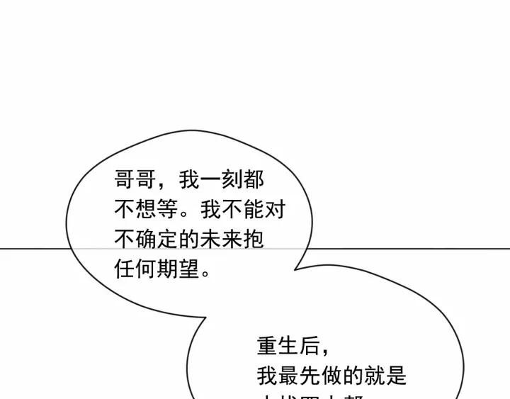 第2季 第9话 不能取消婚约113