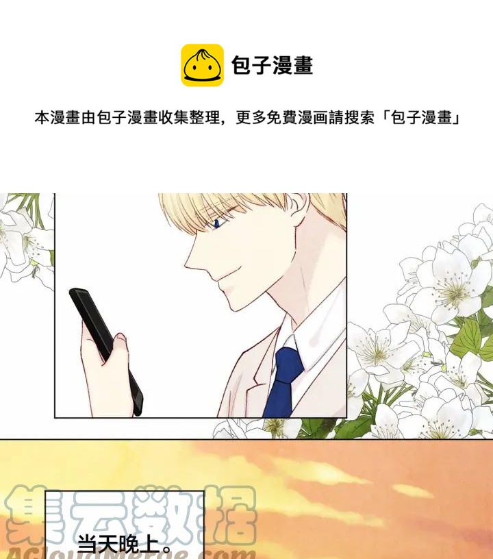 第一季完结 等你告白84