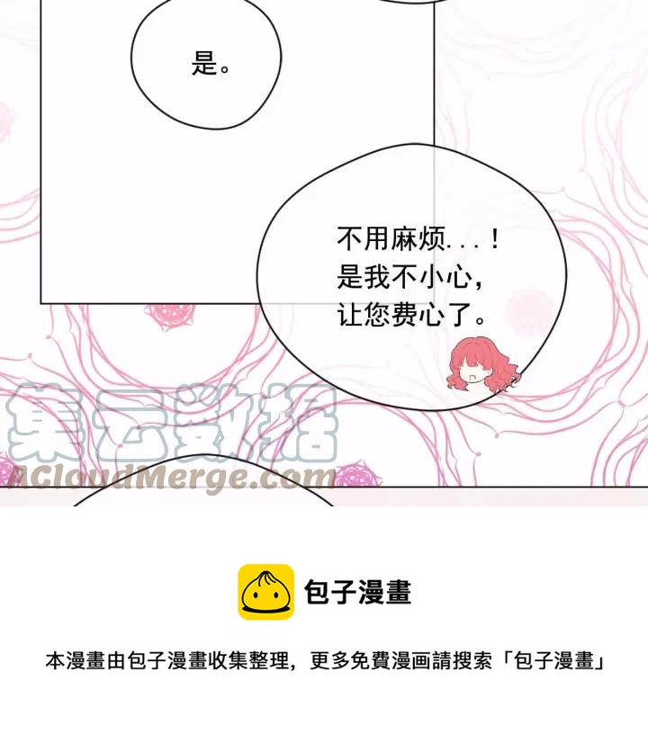 第2季 第14话 特殊照顾48