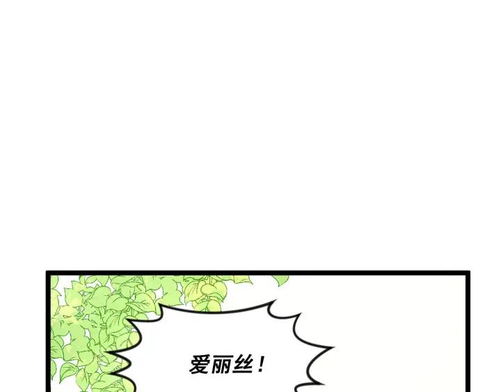 第15话 如何拒绝那杯酒？77