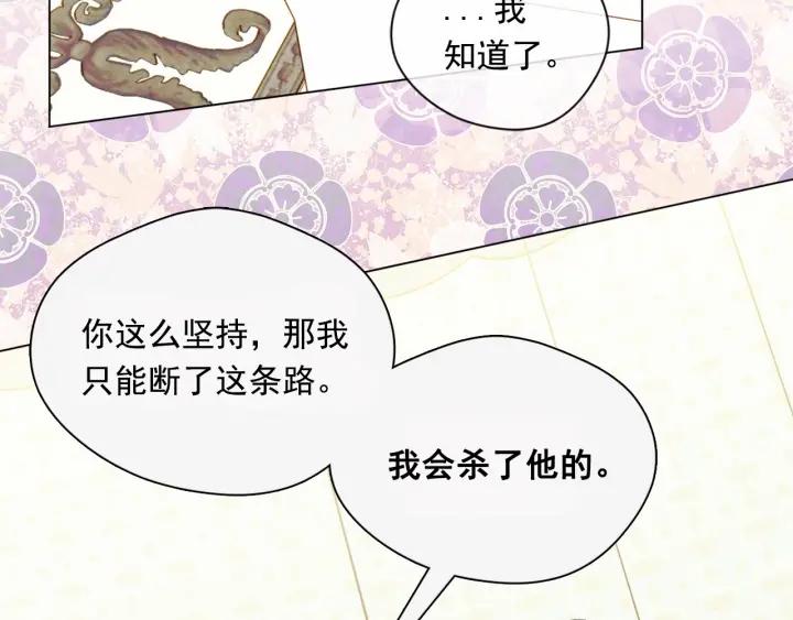 第2季 第9话 不能取消婚约59