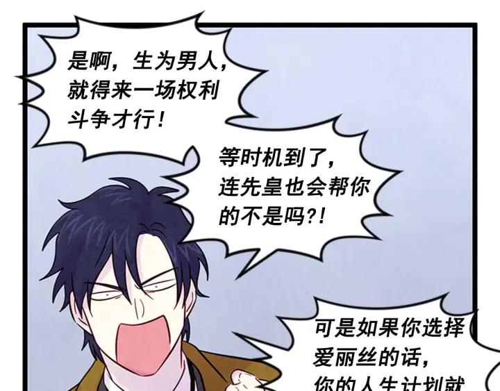 第21话 向她告白87