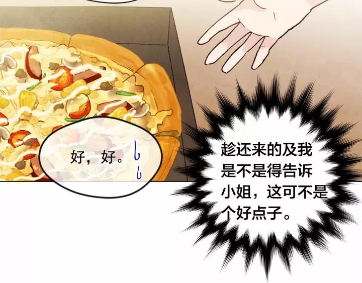 第40话 意想不到的美味！46