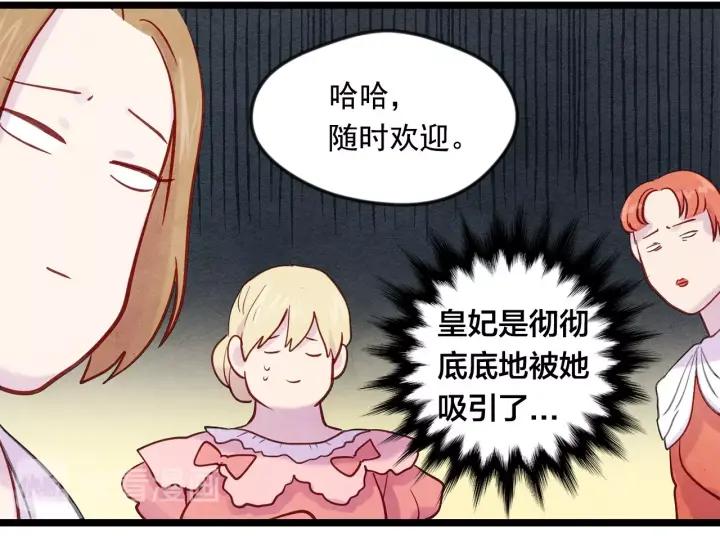 第17话 刺杀行动失败23