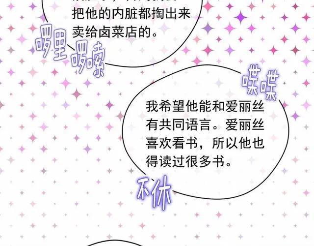 第55话 情侣手机？50