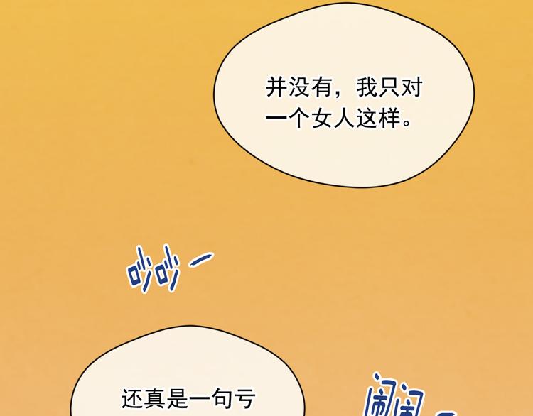 第2季 第56话 略胜一筹75
