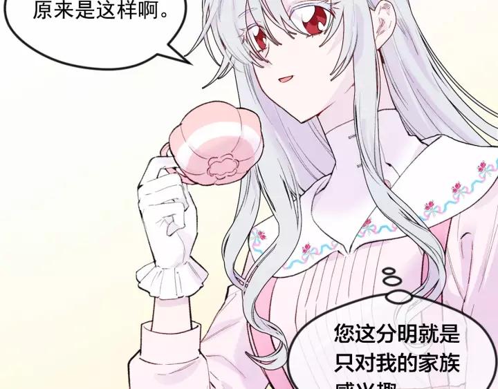 第38话 为什么不信任我？71