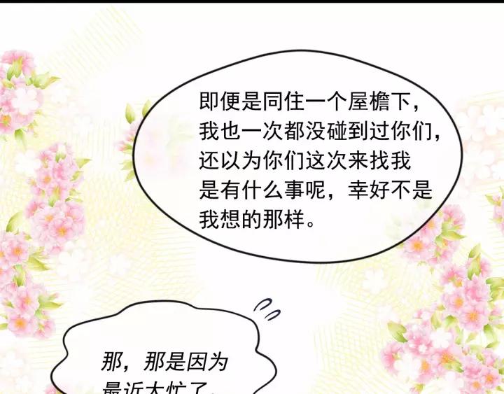 第39话 你的喜好真特别11