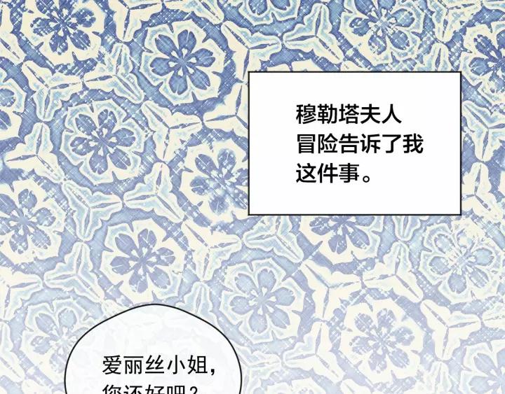 第2季 第4话 爱丽丝必须赢！74
