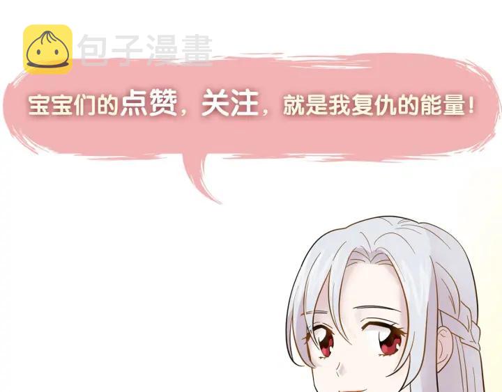 第31话 承认自己是私生子？137