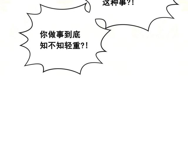 第2季 第19话 花心大萝卜55