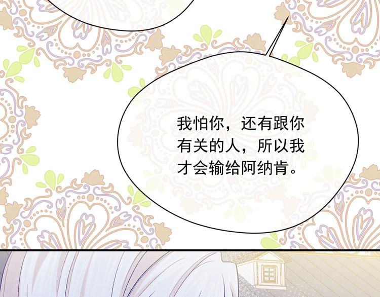 第2季 第56话 略胜一筹108
