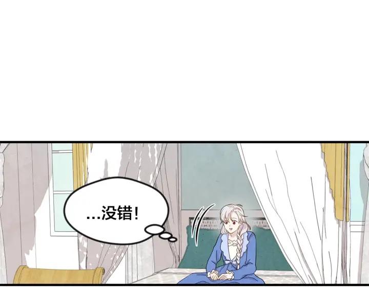 第11话 制作化妆品94