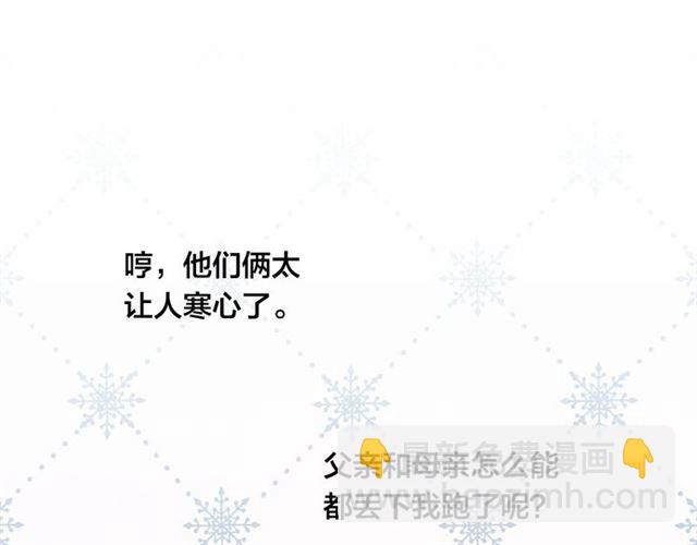 第2季 第21话 哥哥的保护欲133