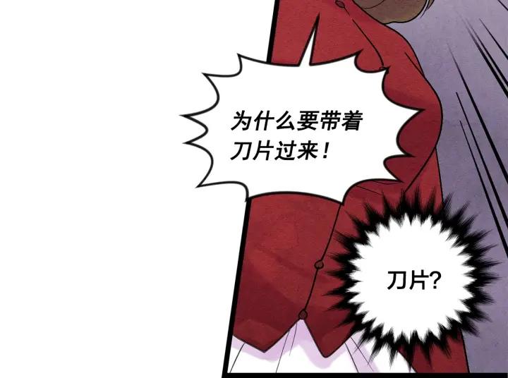 第17话 刺杀行动失败31