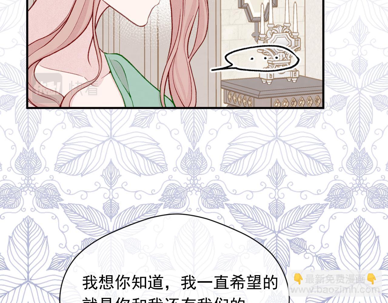第3季 第11话 拉拢势力85
