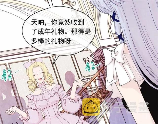 第43话 我也要为你准备惊喜！10