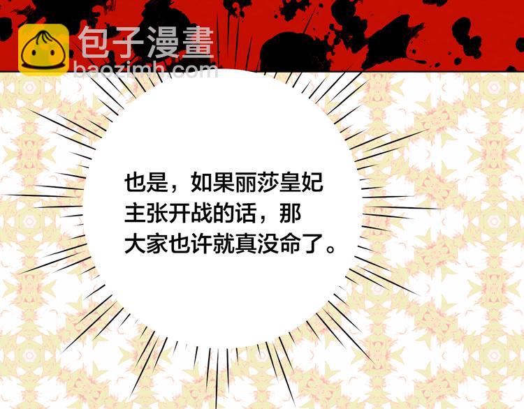 第2季 第51话 解除戒备75