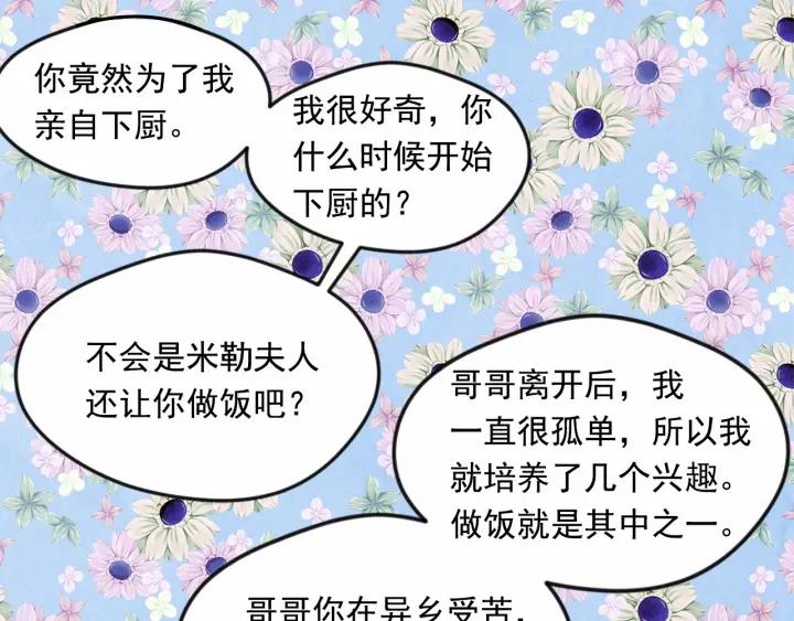 第35话 醋王上线~61