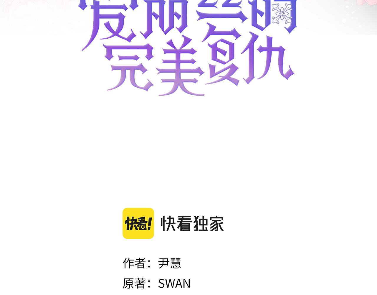 第3季 第18话 预料之中2