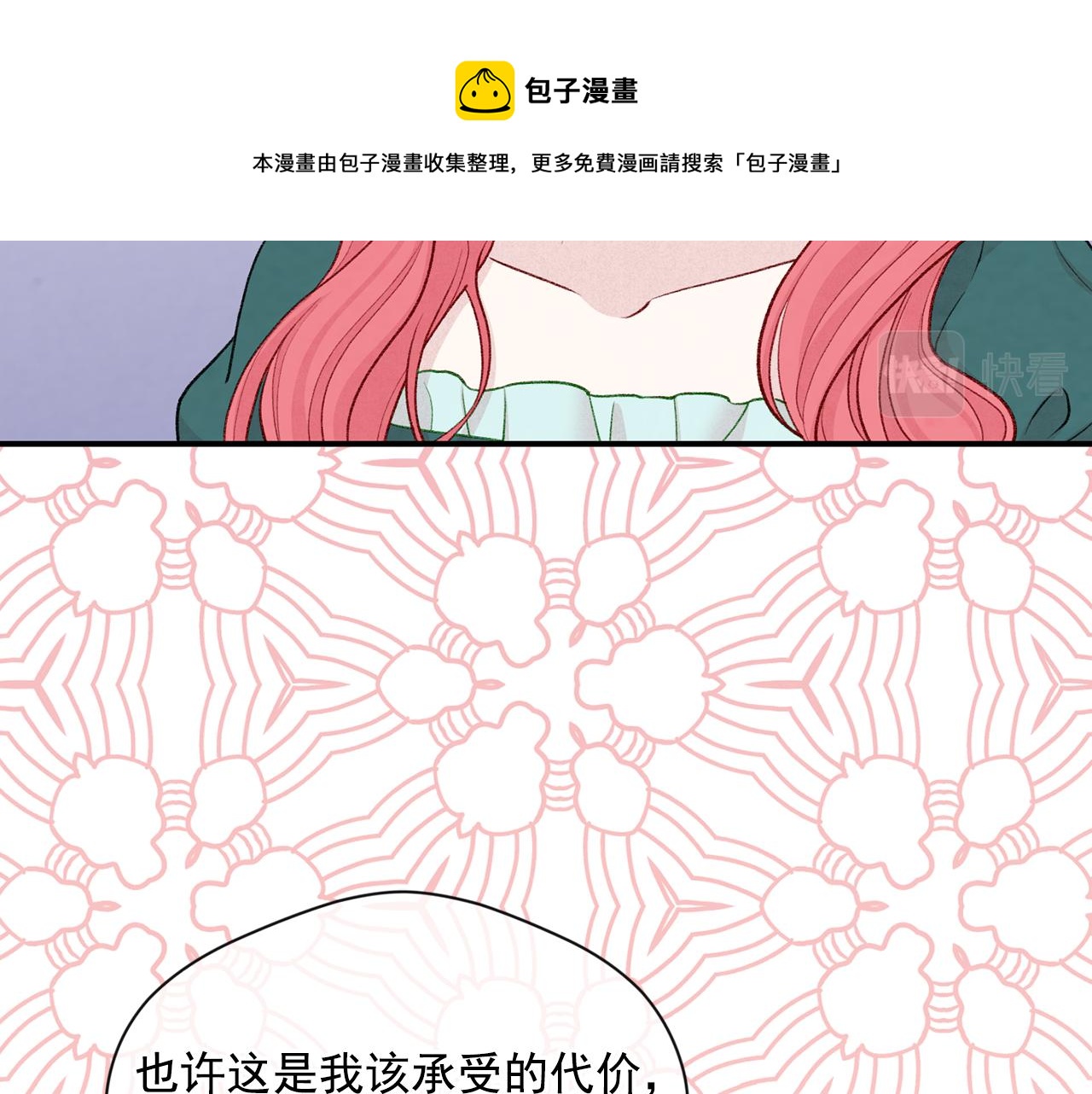 第3季 第7话 以下犯上72