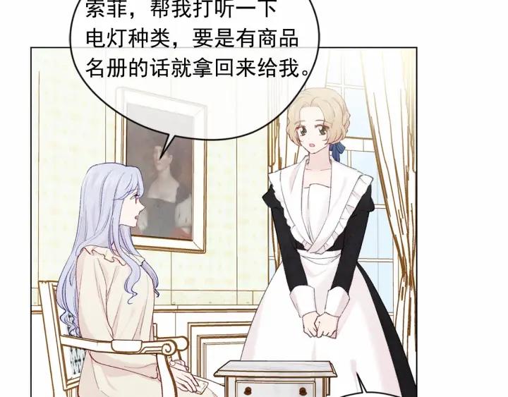 第2季 第1话晚会的礼物103