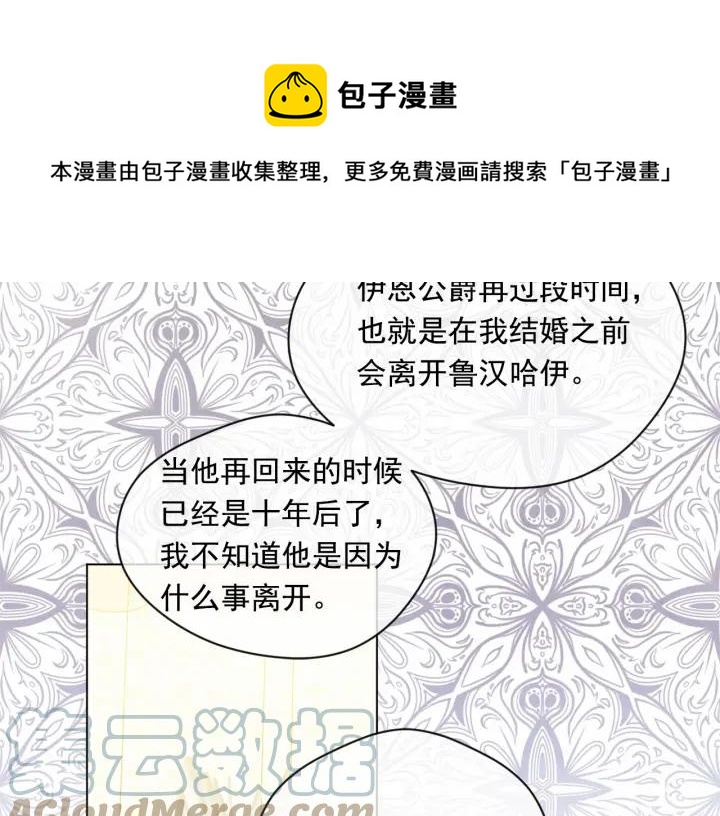 第2季 第9话 不能取消婚约104