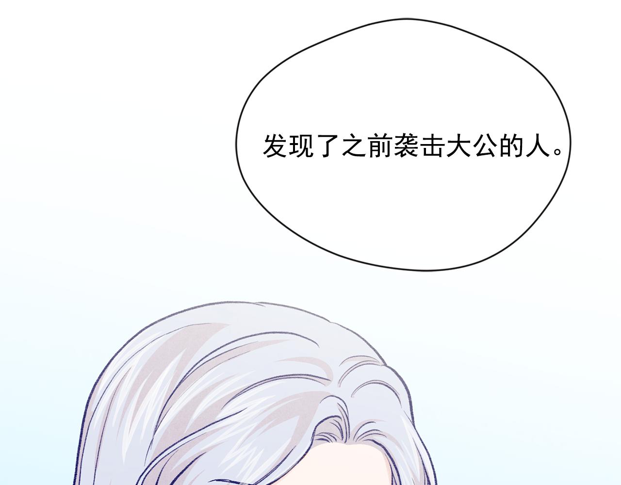 第3季 第14话 出轨？！79