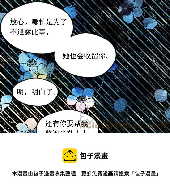 第17话 刺杀行动失败64