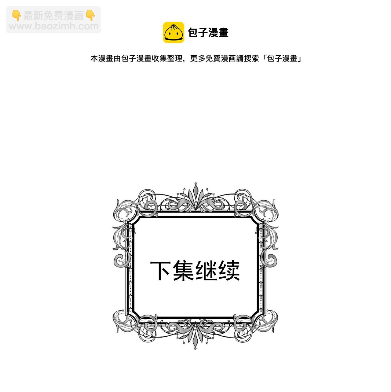 第3季 第8话 复杂的关系136