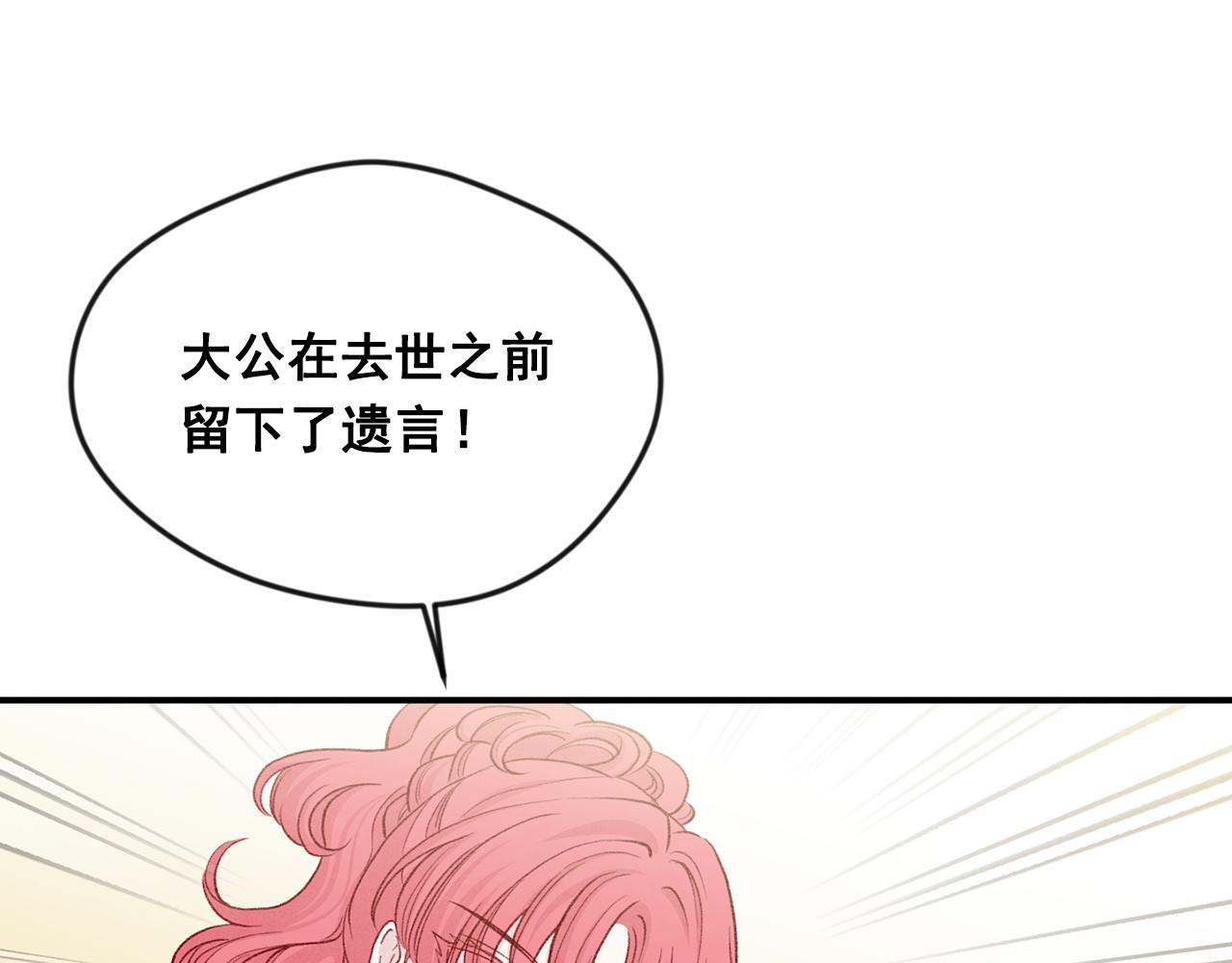 第3季 第21话 主君归来132
