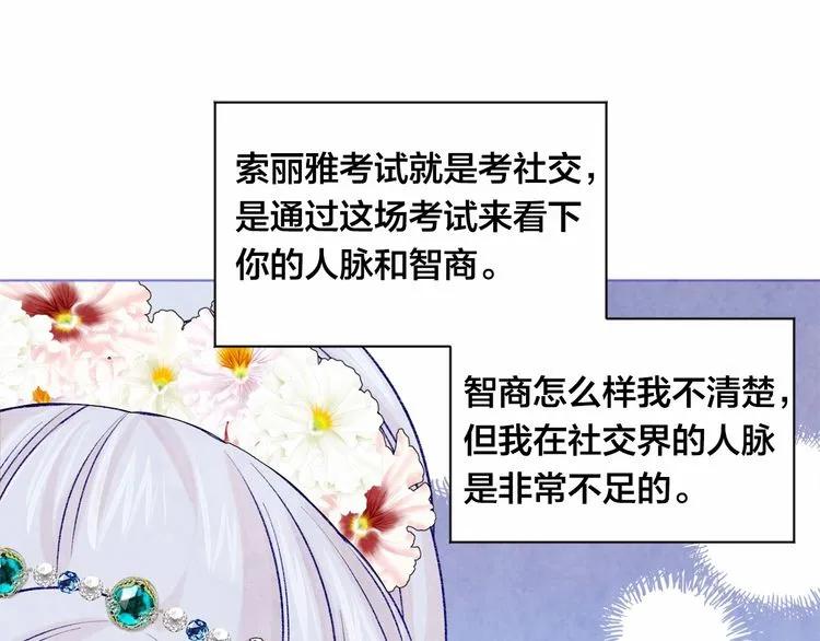 第52话 我也会好好守护你们！51