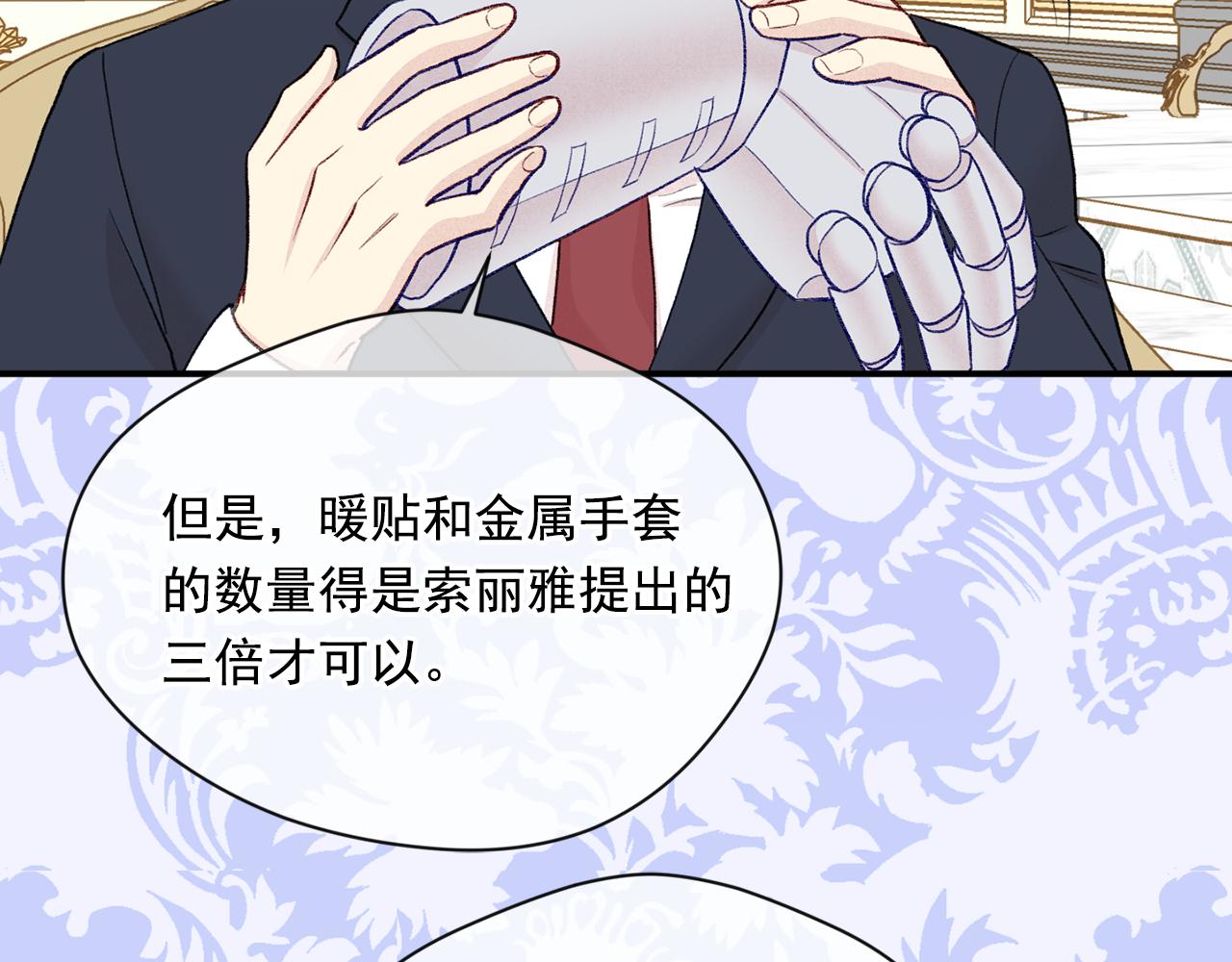 第3季 第7话 以下犯上97
