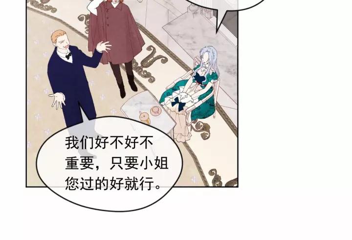 第39话 你的喜好真特别10