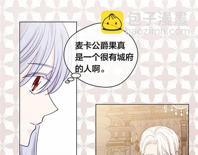 第53话 伊恩你个大笨蛋71