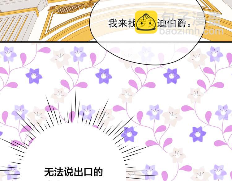 第2季 第54话 真正的女儿161