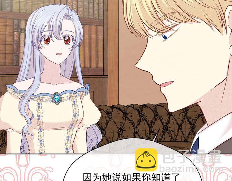第2季 第49话 皇室的诅咒145
