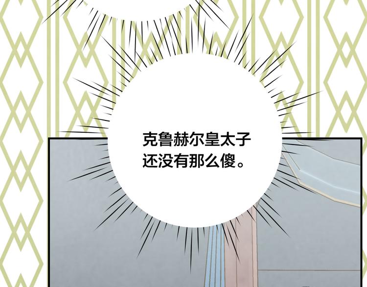 第2季 第53话 莽撞的判断108