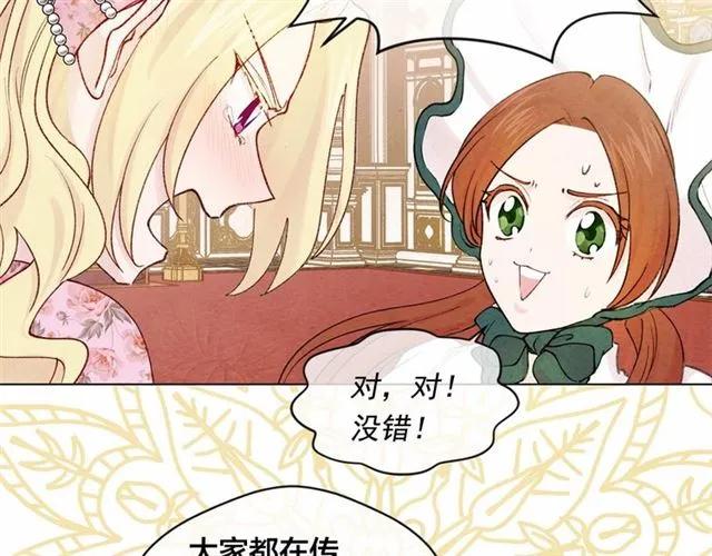 第53话 伊恩你个大笨蛋15
