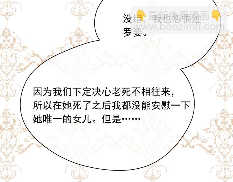 第2季 第54话 真正的女儿66