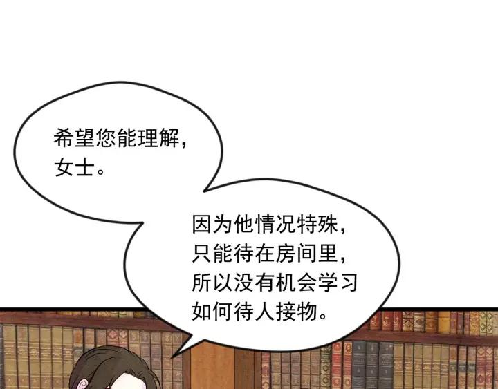 第26话 如传闻一样的男子66
