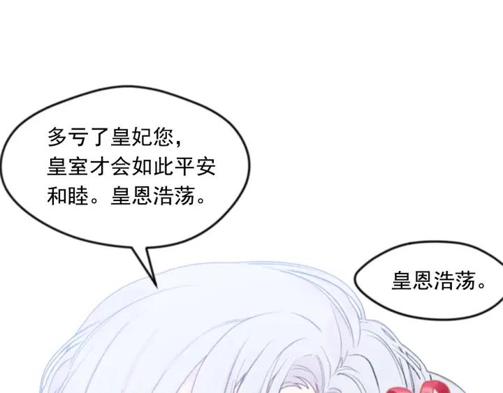第37话 挑拨成功！59