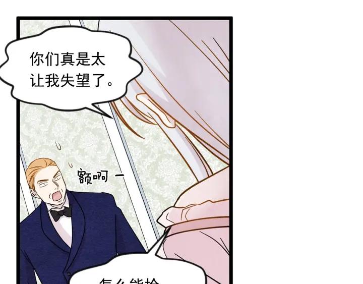 第13话 获取信任18