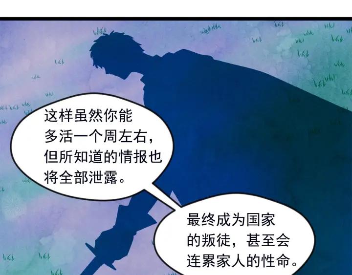 第25话 保护我的妹妹14