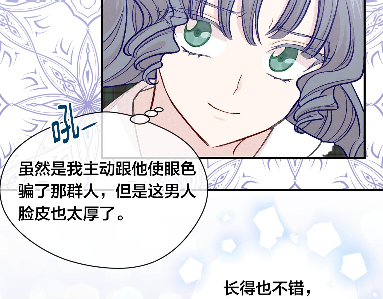 第3季 第14话 出轨？！38