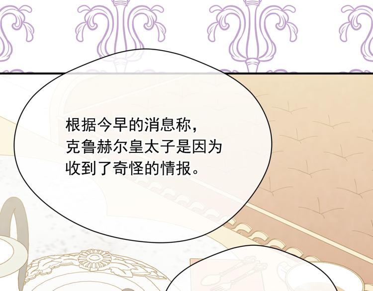第2季 第54话 真正的女儿37