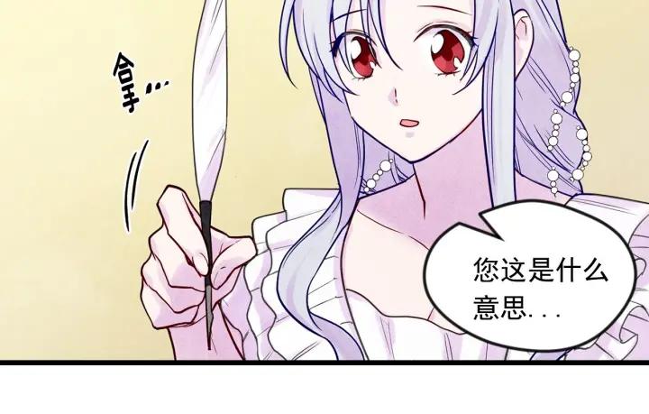 第29话 我是你征服不了的女子85