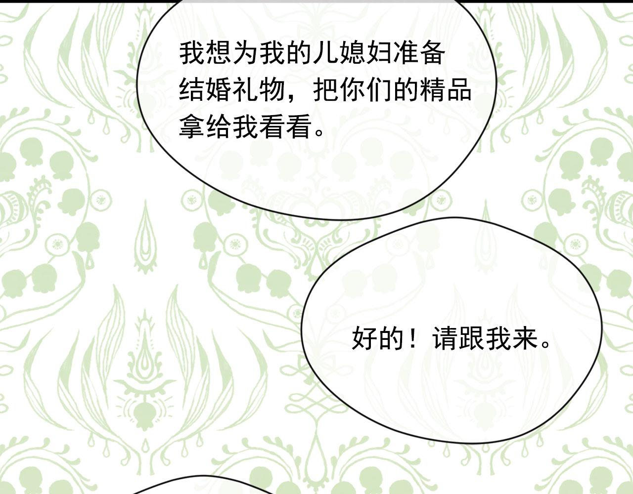第3季 第6话 结婚礼物17
